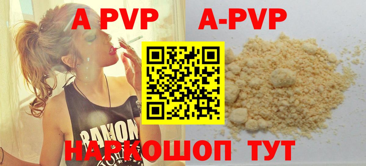 Alfa_PVP VHQ Алексин