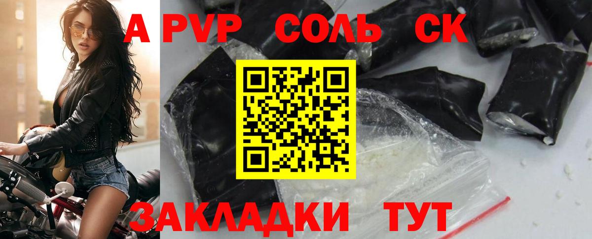 Alfa_PVP  Вход с VPN  Алексин  А ПВП VHQ  A-PVP Соль 