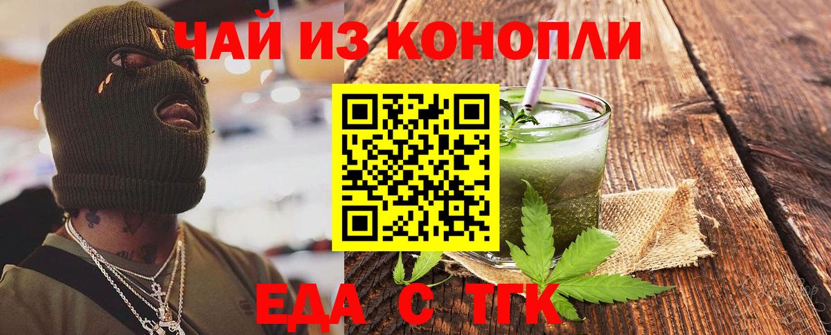 Cannafood марихуана  Вход с VPN  Алексин 