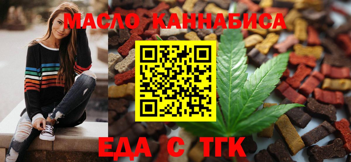 Печенье с ТГК марихуана Алексин