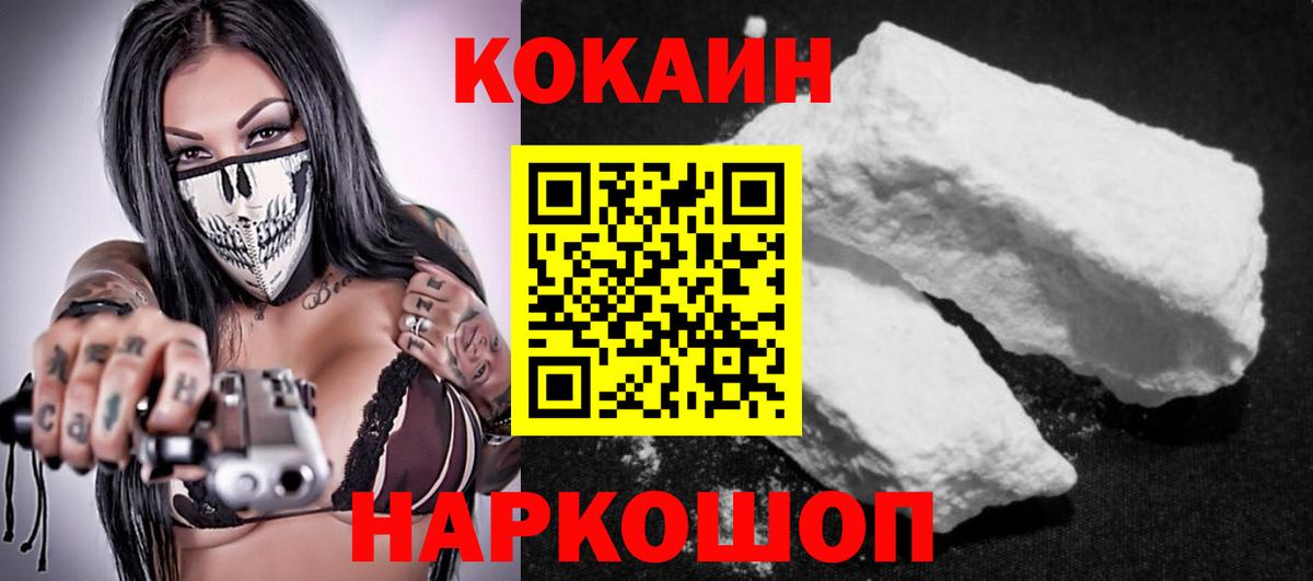 как найти закладки  Cocaine Боливия  Вход с VPN  Cocaine Fish Scale  Алексин 
