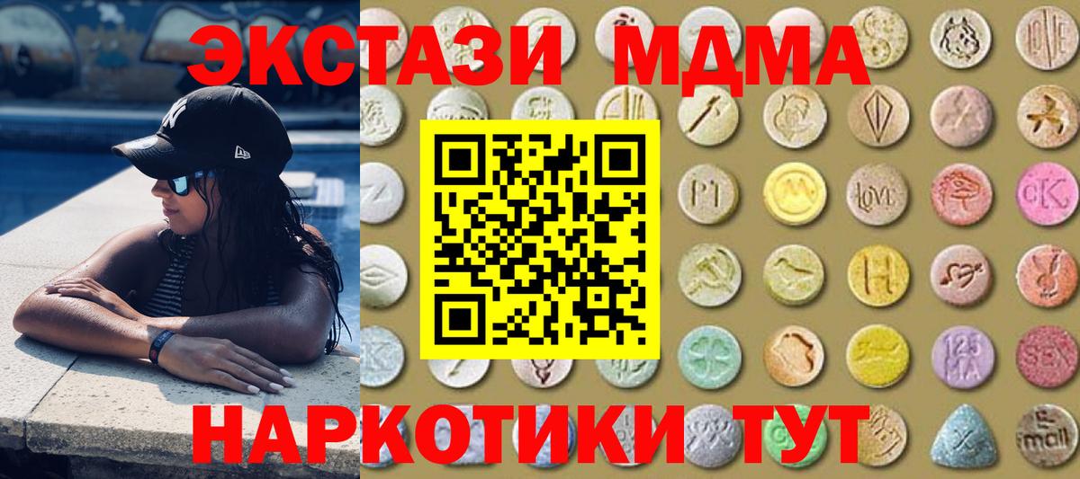 Ecstasy 250 мг  Экстази TESLA  ЭКСТАЗИ  Алексин  Вход с VPN 