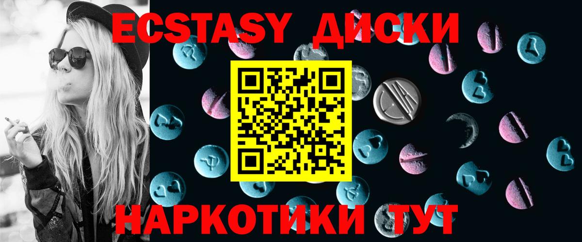 ЭКСТАЗИ 300 mg Алексин