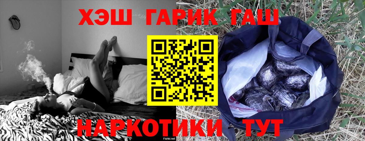 ГАШИШ индика сатива Алексин