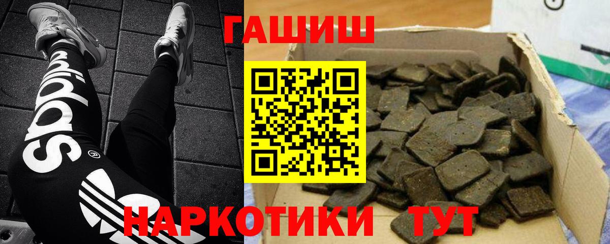 Алексин  Гашиш VHQ  ГАШИШ Cannabis  Вход с VPN 