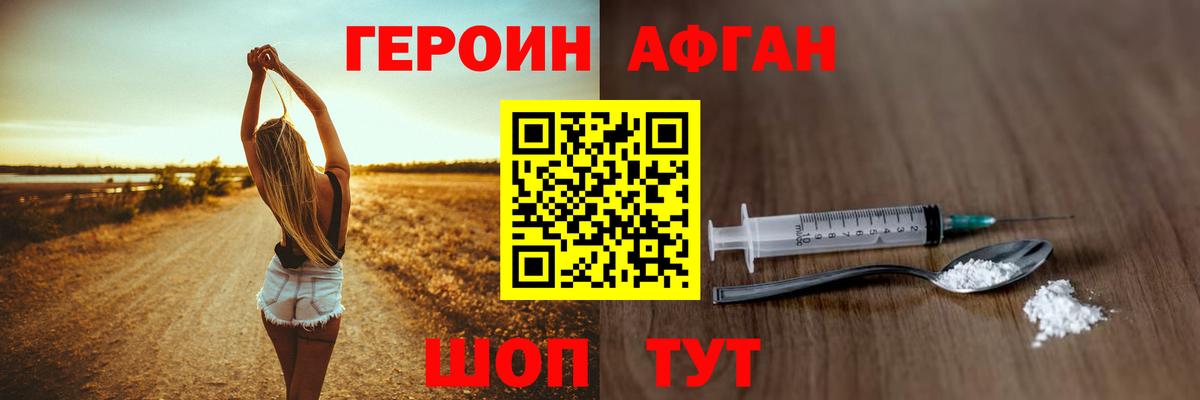 Героин гречка Алексин