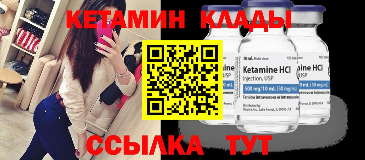 КЕТАМИН ketamine  КЕТАМИН VHQ  MEGA сайт  Алексин  Вход с VPN 