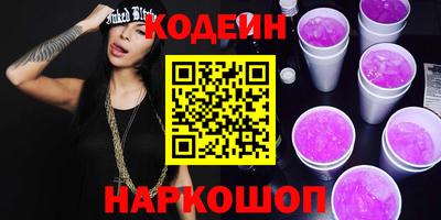 бутират Сланцы
