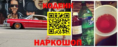 бутират Сланцы