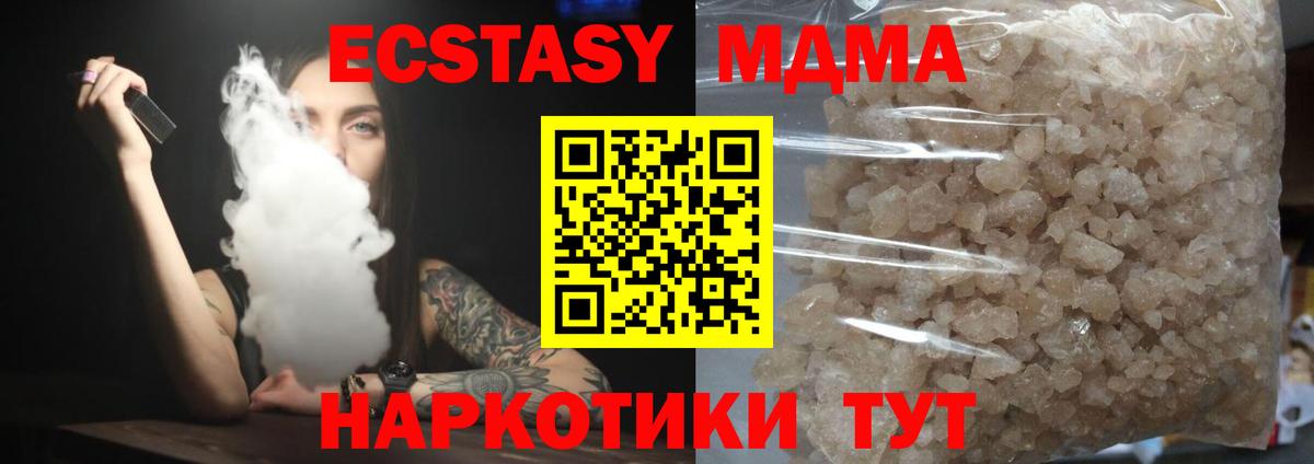 МДМА кристаллы  МДМА  Вход с VPN  Алексин  МДМА молли 