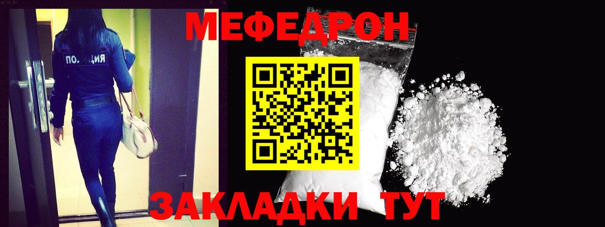 Меф кристаллы Алексин