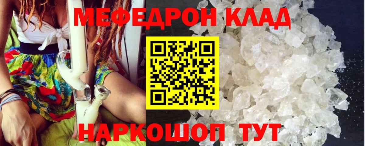 Алексин  Мефедрон мяу мяу  Мефедрон  МЕФ мяу мяу  Вход с VPN 