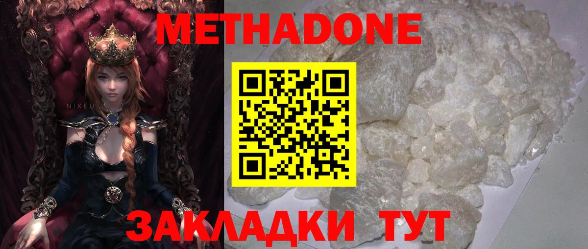Метадон белоснежный Алексин