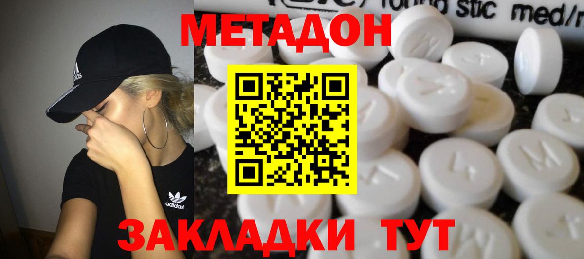 Метадон белоснежный  Вход с VPN  Алексин 