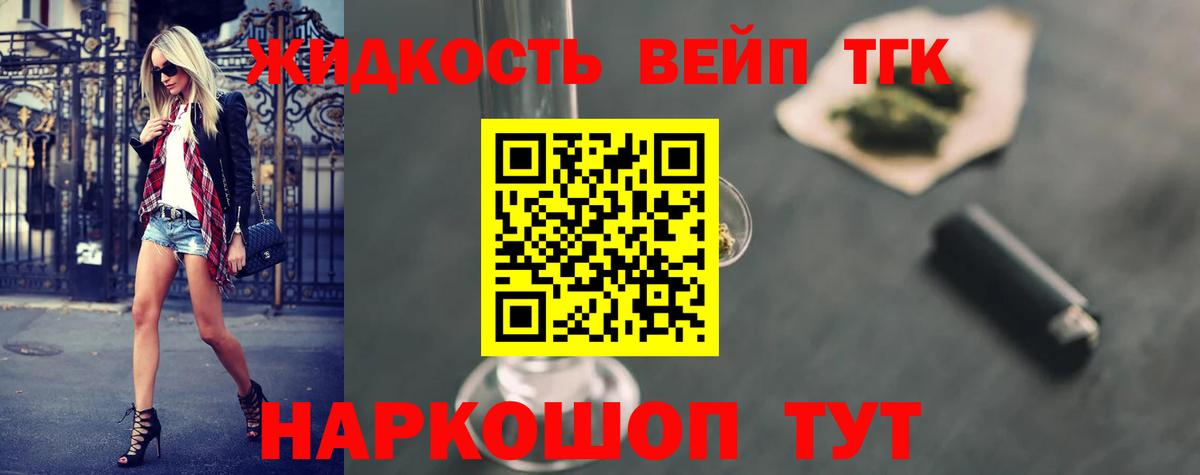 Дистиллят ТГК жижа Алексин